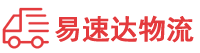 岳阳到饶平县物流公司